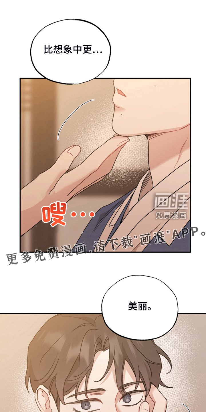 第48章：红颜祸水