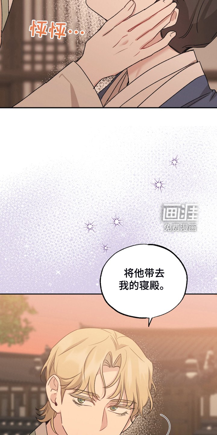第48章：红颜祸水