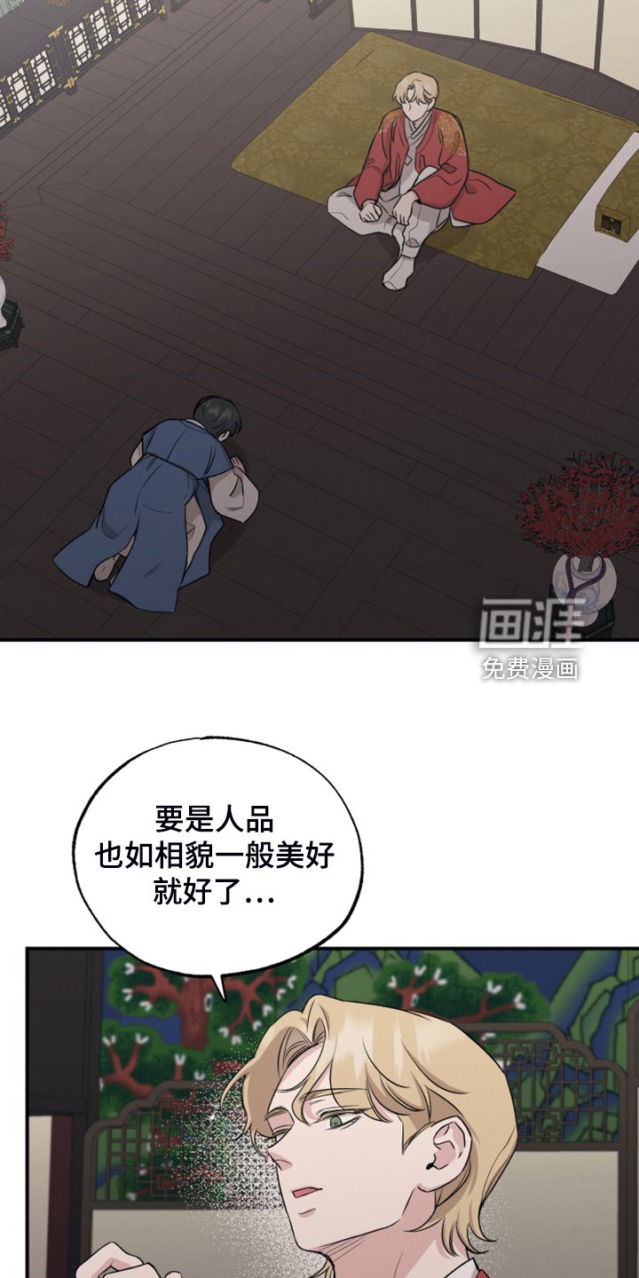 第48章：红颜祸水