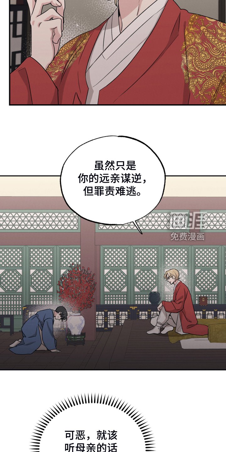 第48章：红颜祸水
