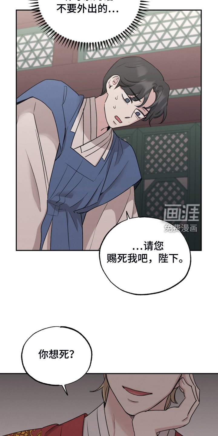 第48章：红颜祸水