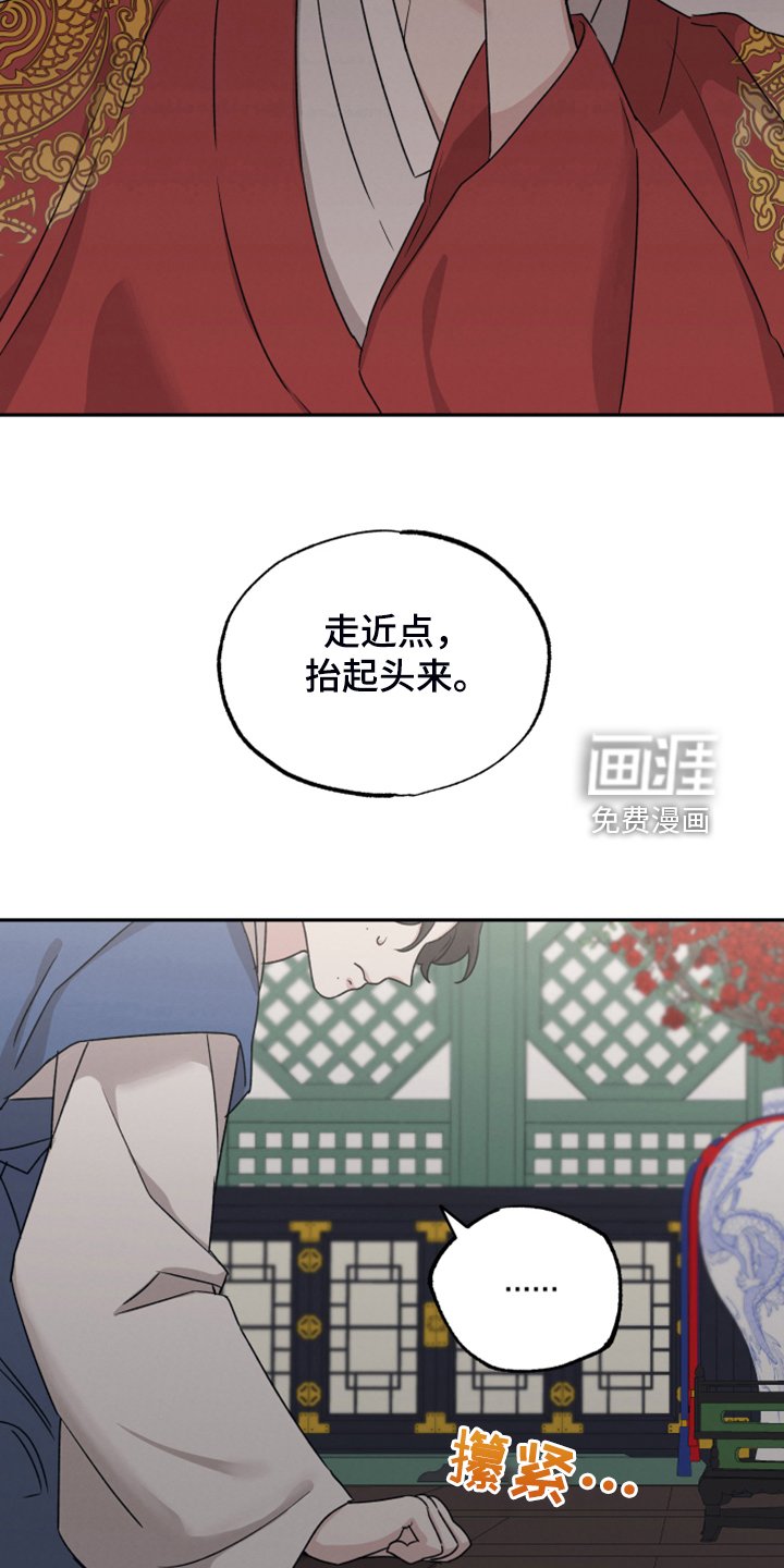 第48章：红颜祸水