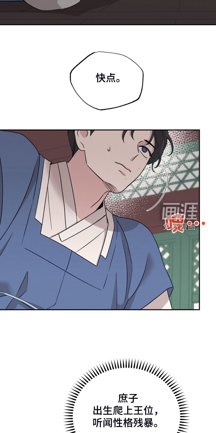 第48章：红颜祸水