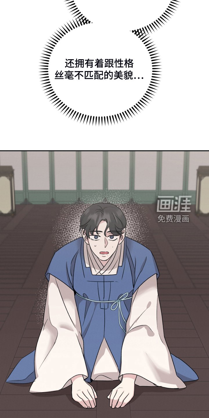 第48章：红颜祸水