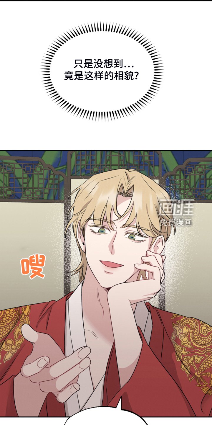 第48章：红颜祸水