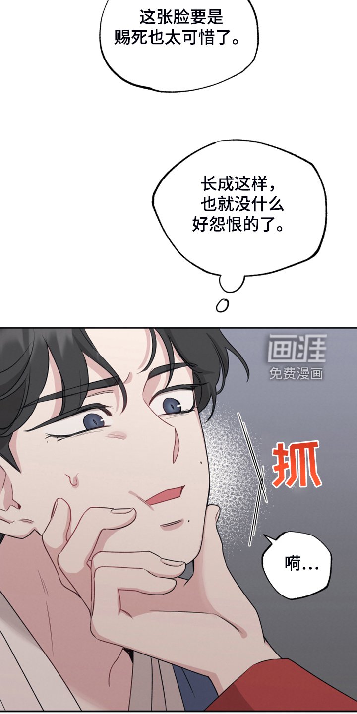 第48章：红颜祸水