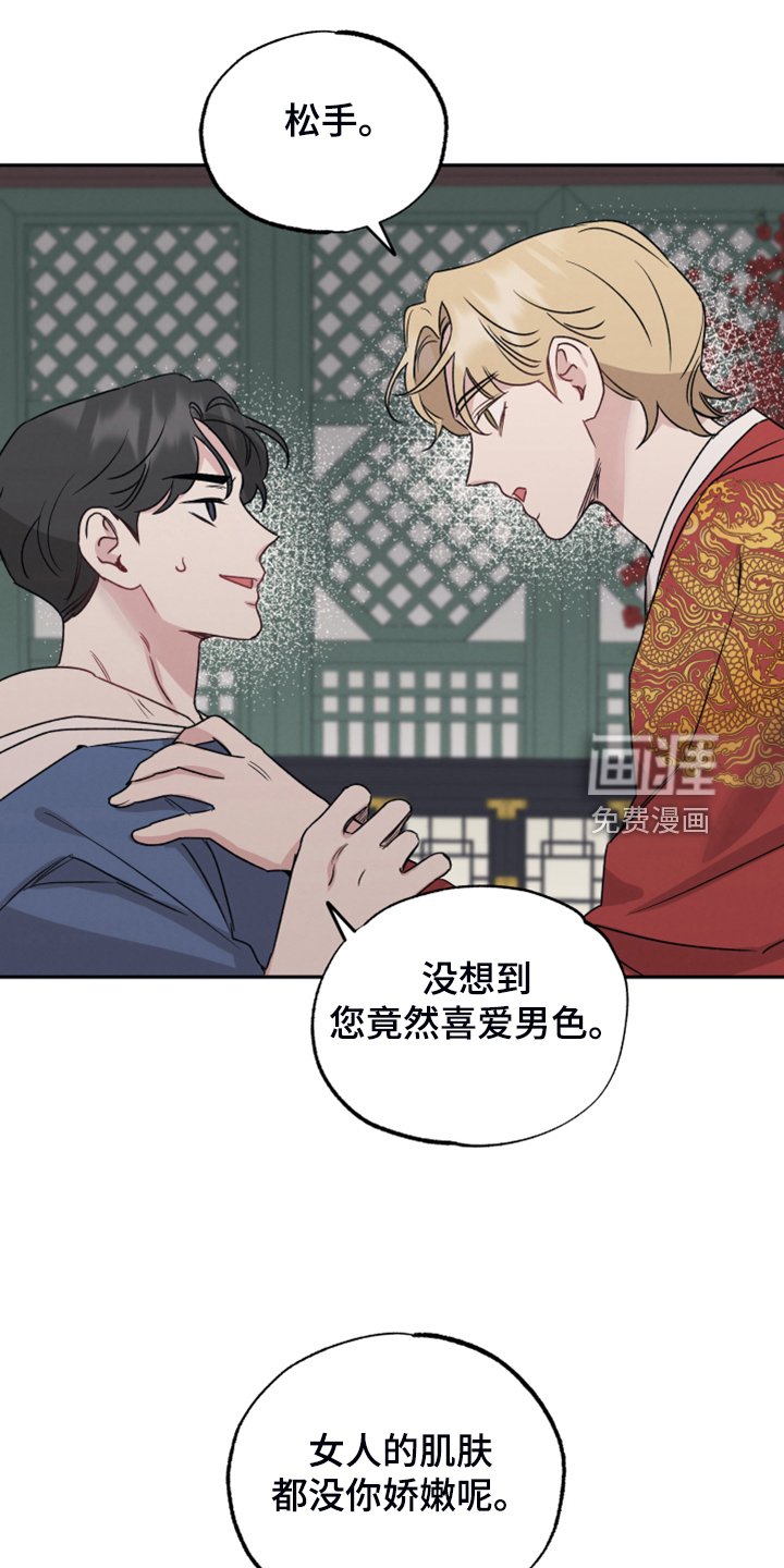 第48章：红颜祸水