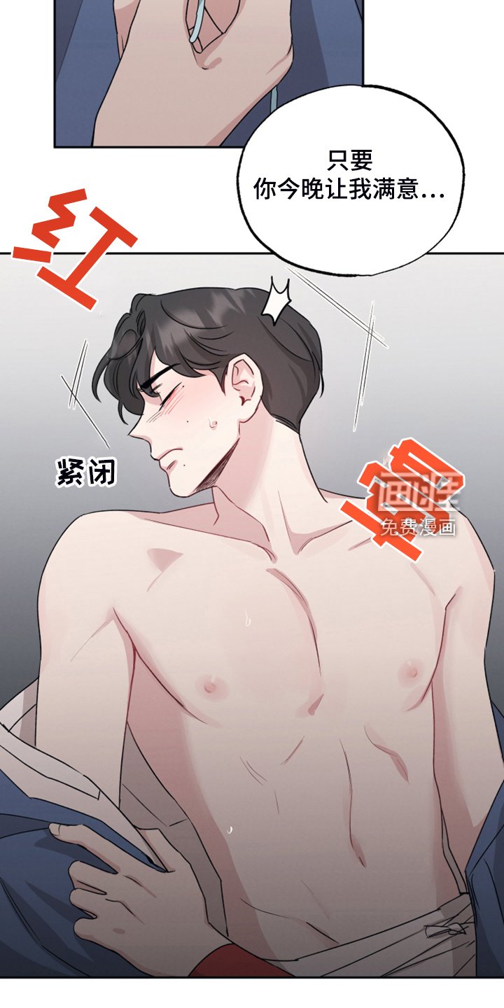 第48章：红颜祸水