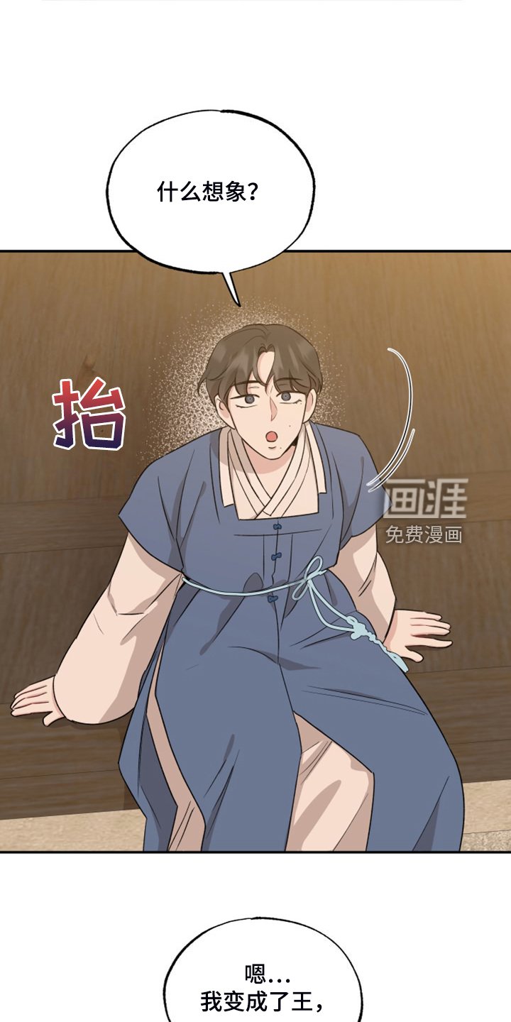 第49章：回到现实