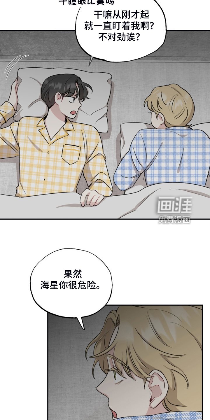 第49章：回到现实
