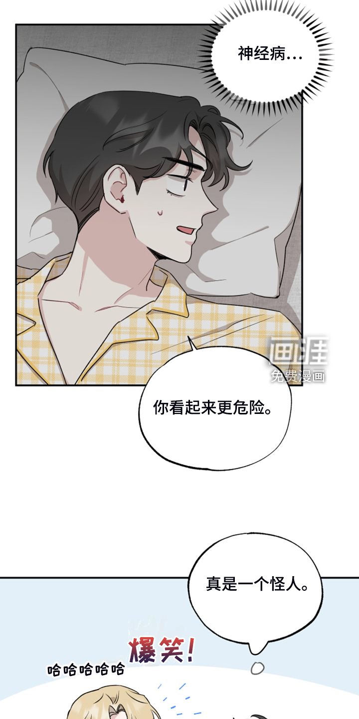 第49章：回到现实