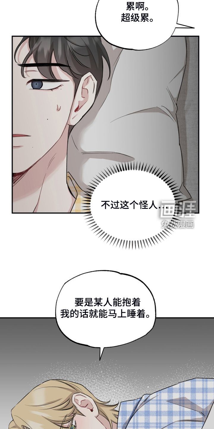 第49章：回到现实