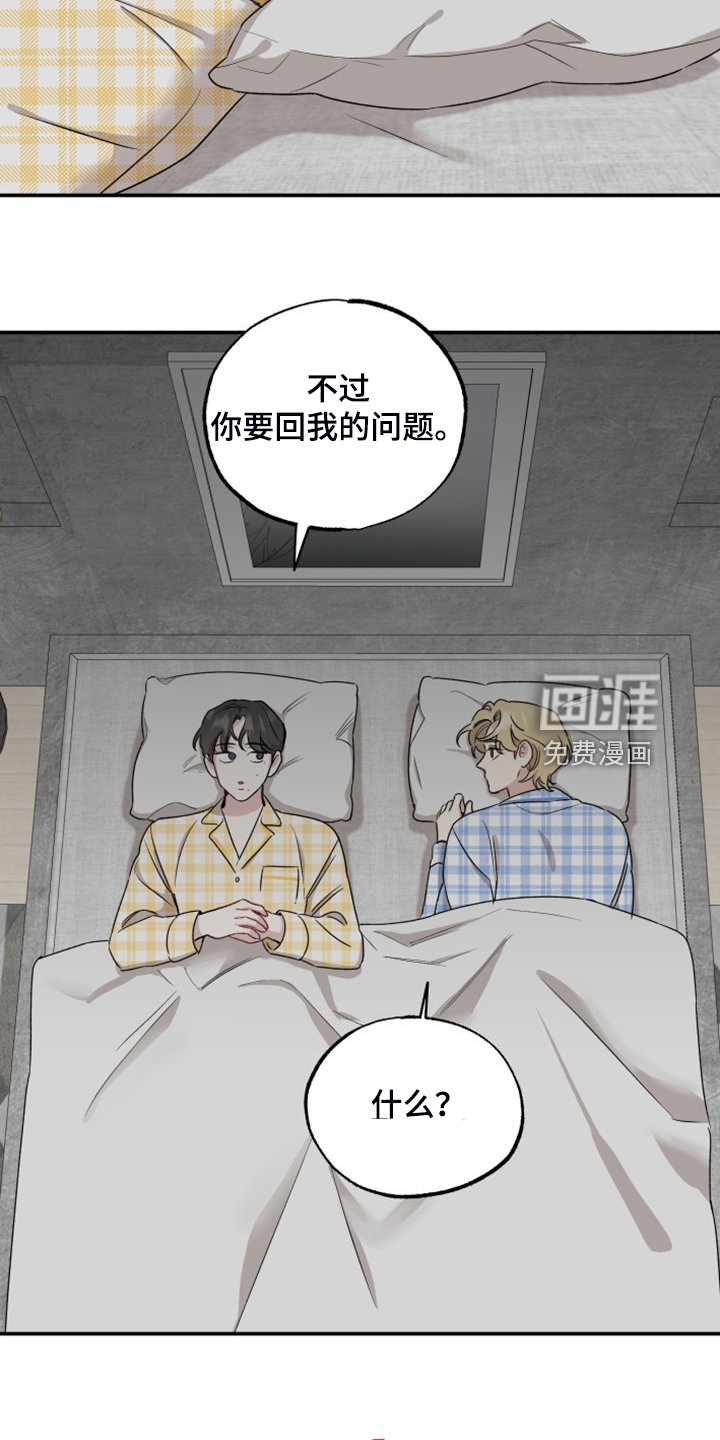 第49章：回到现实