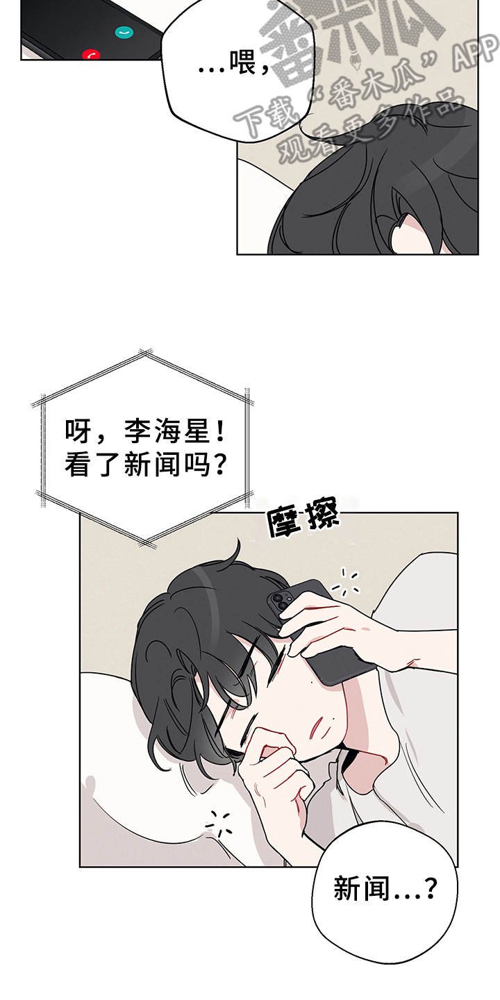 第5章：热搜第一