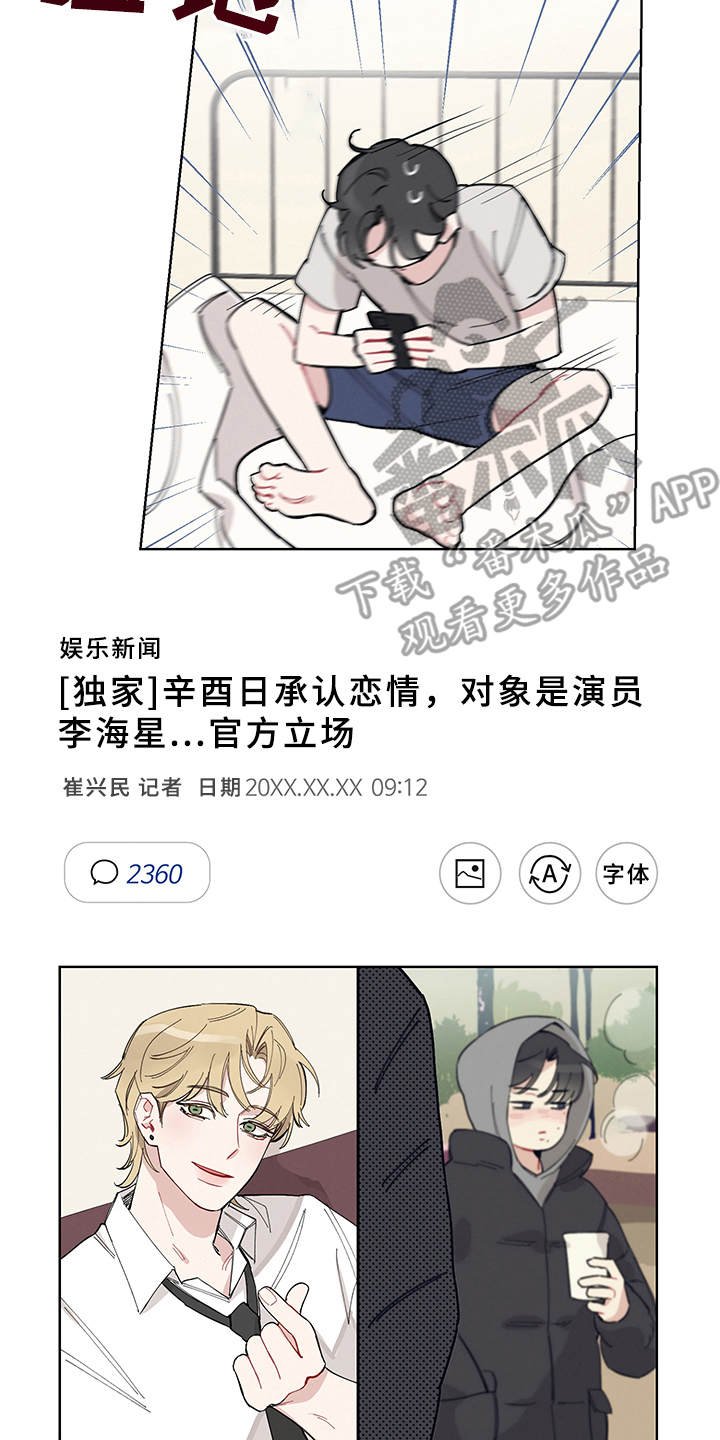 第5章：热搜第一