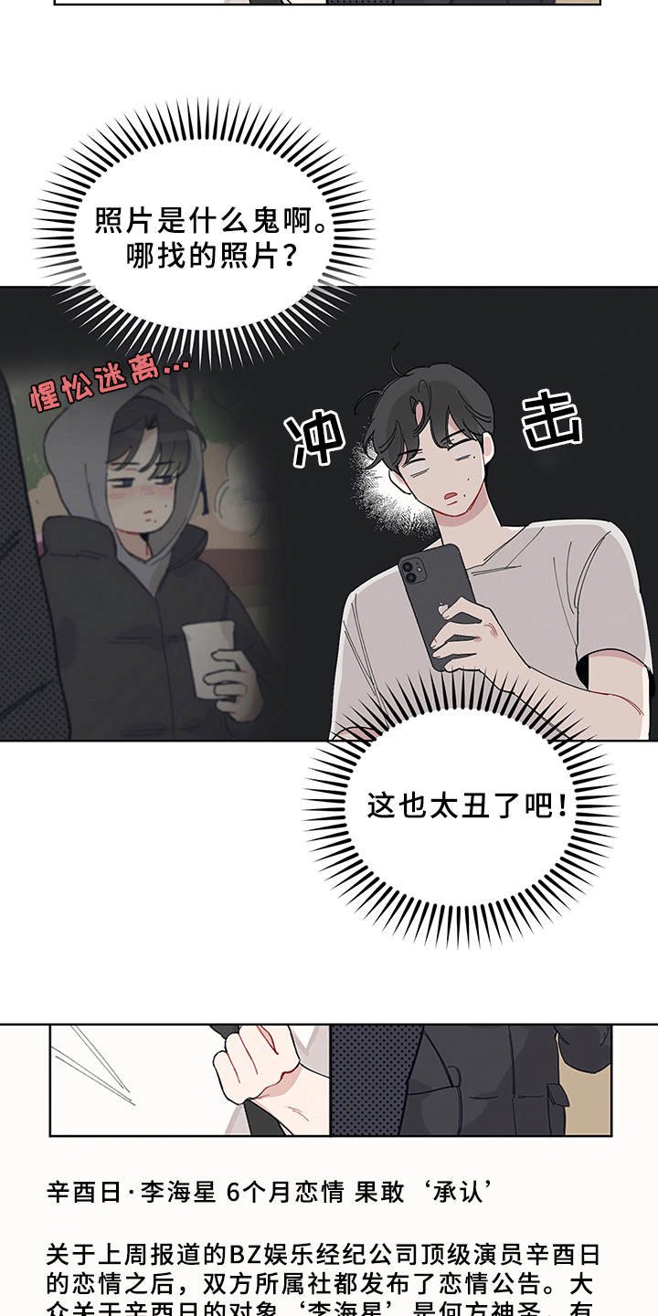 第5章：热搜第一