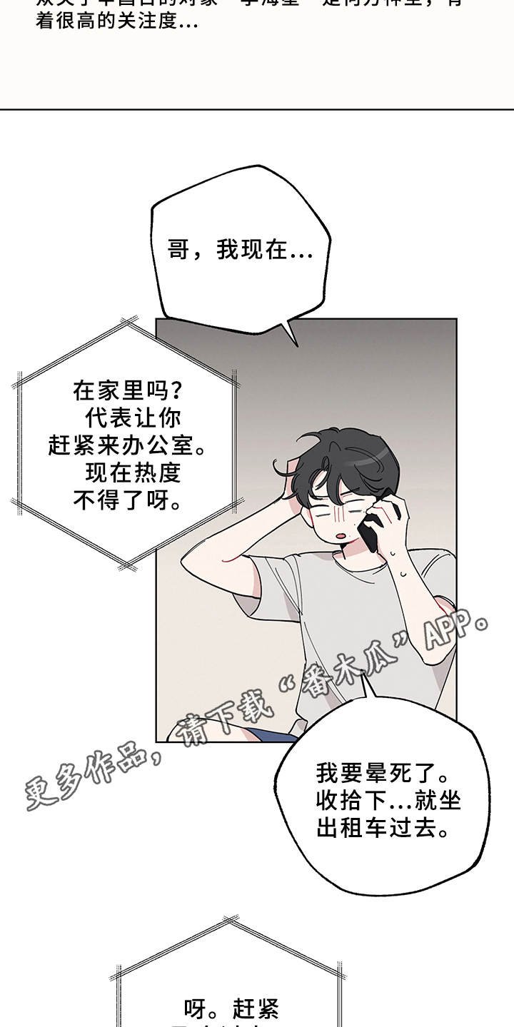 第5章：热搜第一