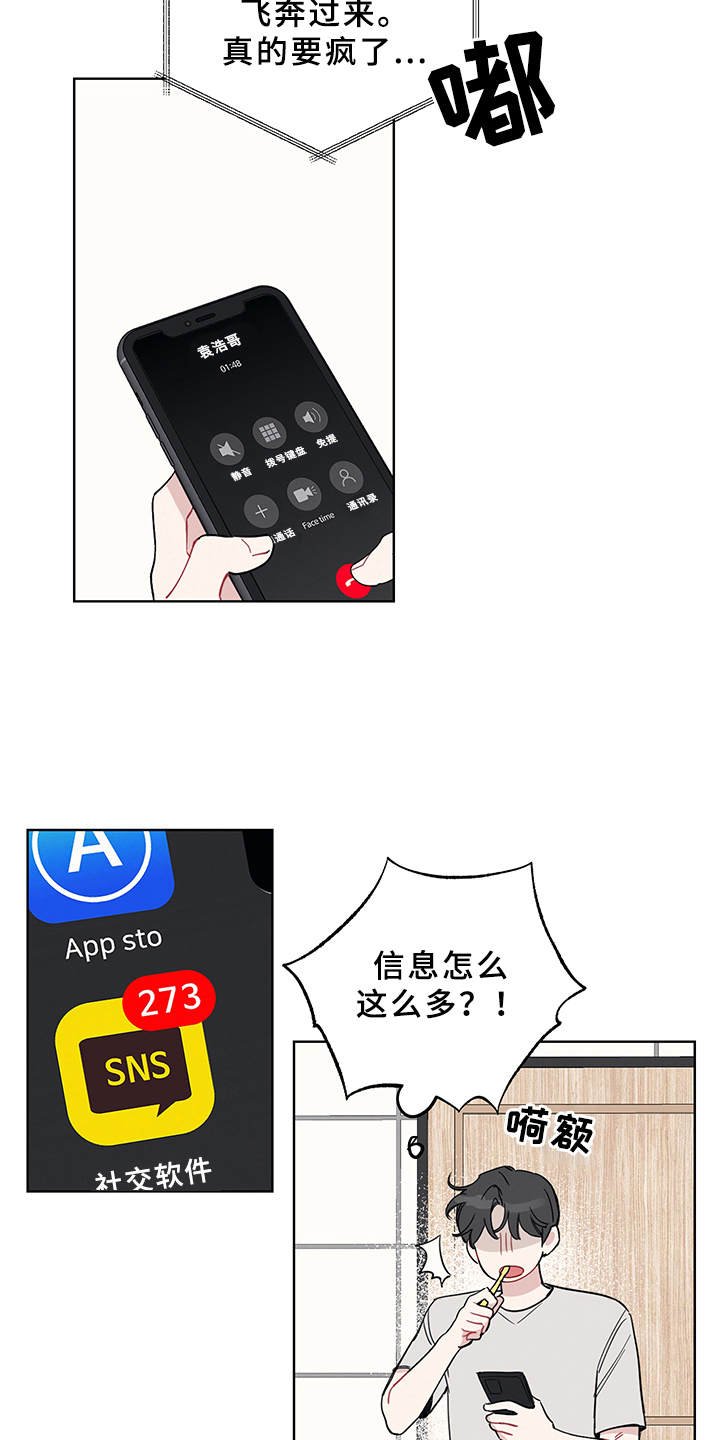 第5章：热搜第一