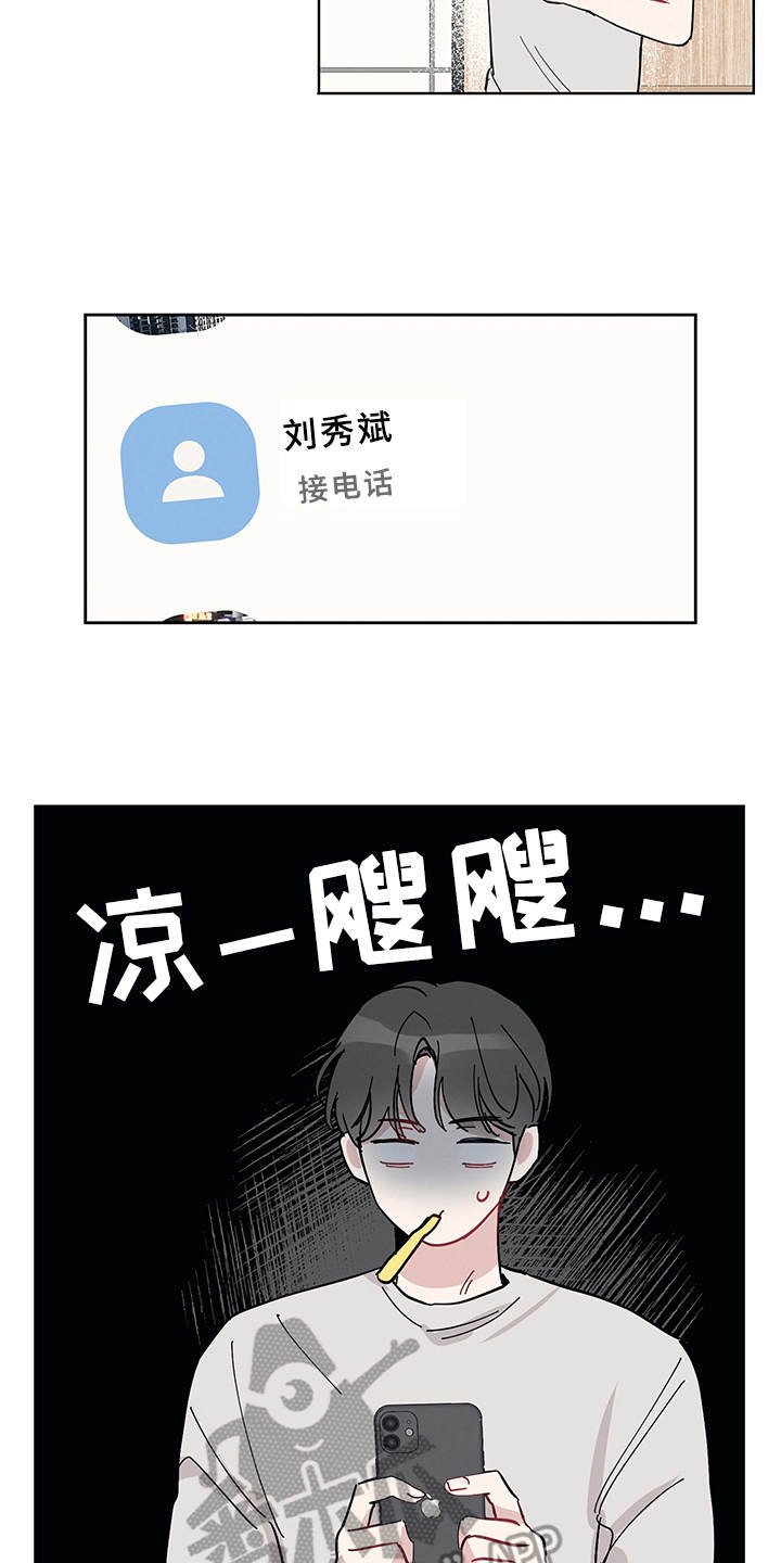 第5章：热搜第一