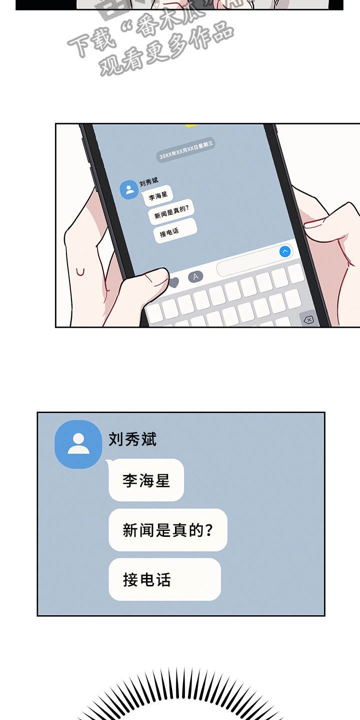 第5章：热搜第一