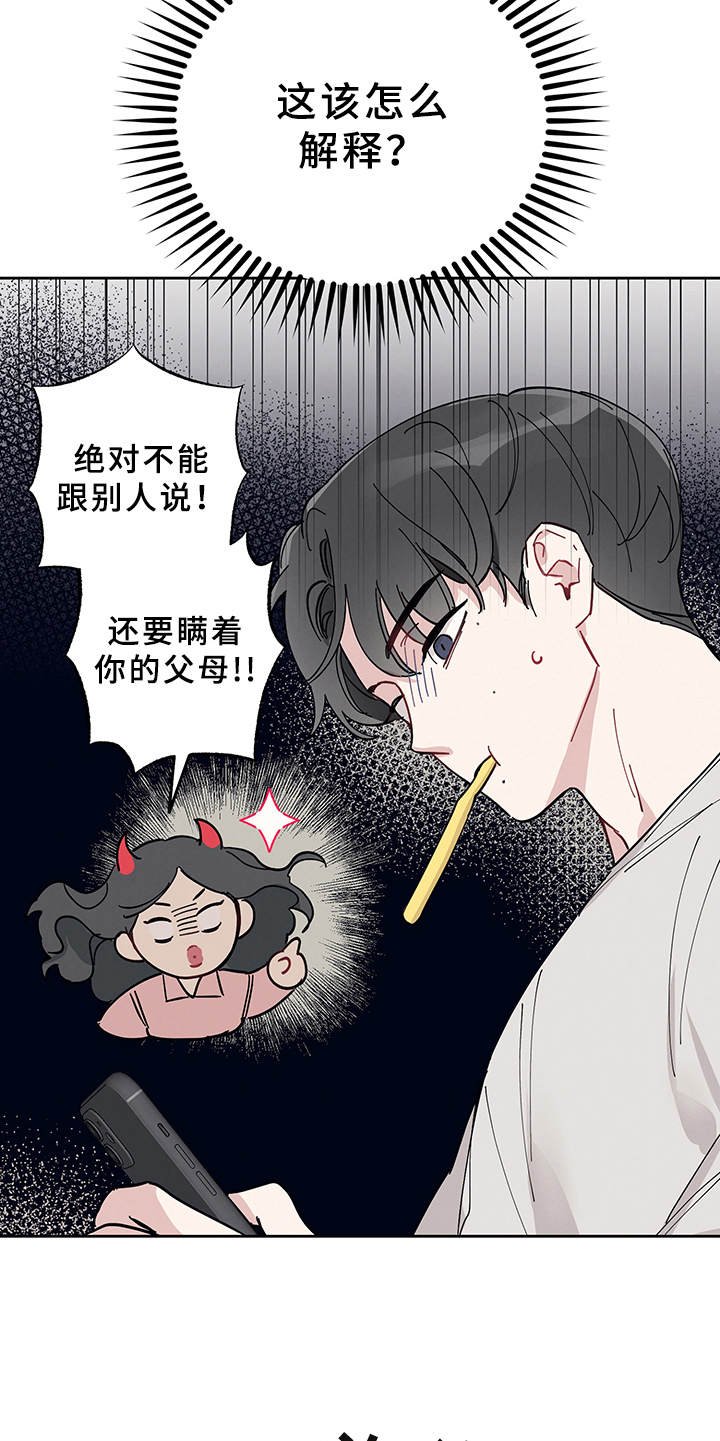 第5章：热搜第一