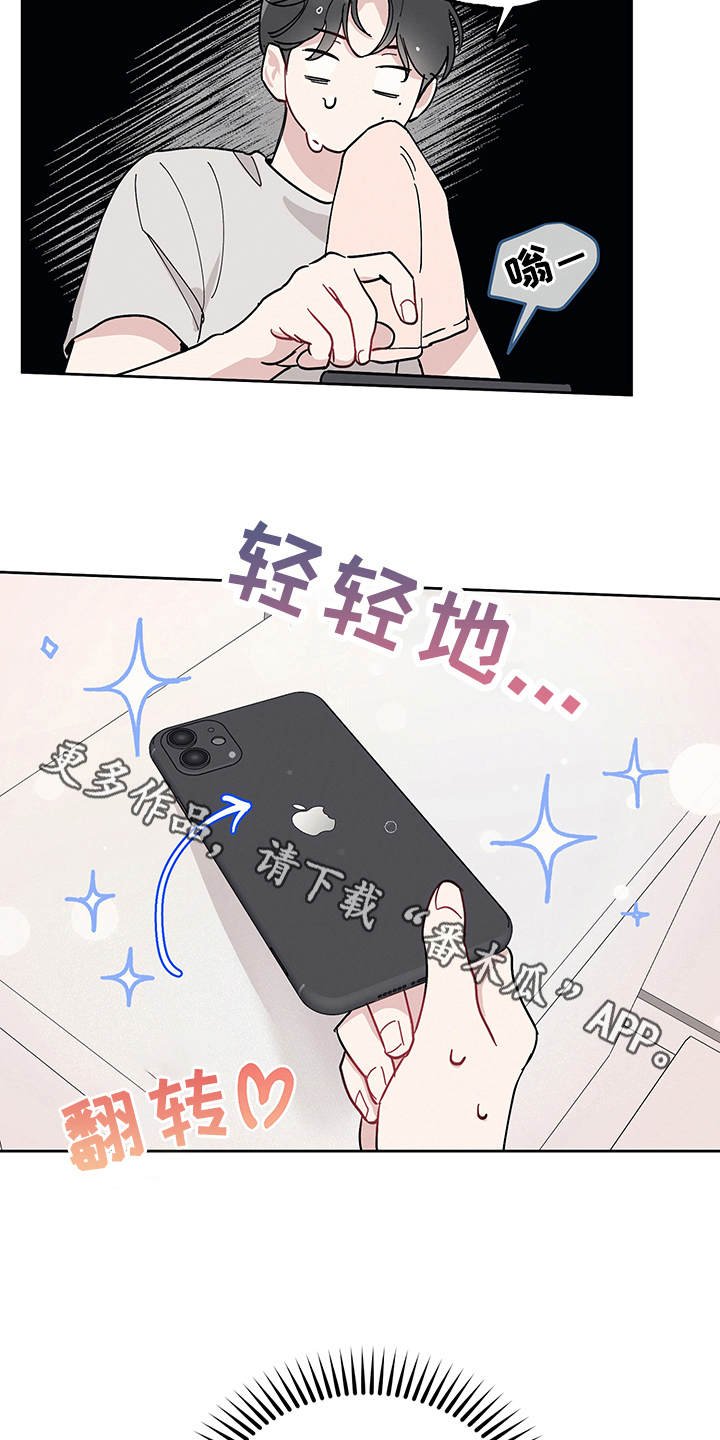 第5章：热搜第一