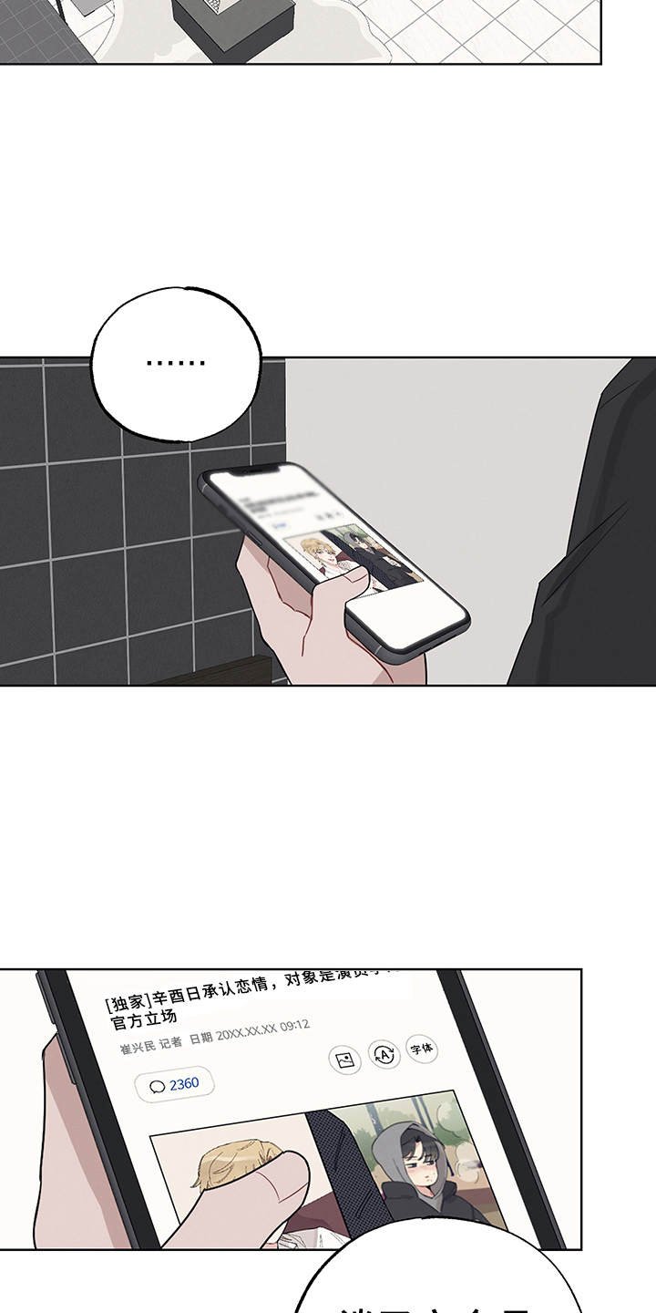第5章：热搜第一