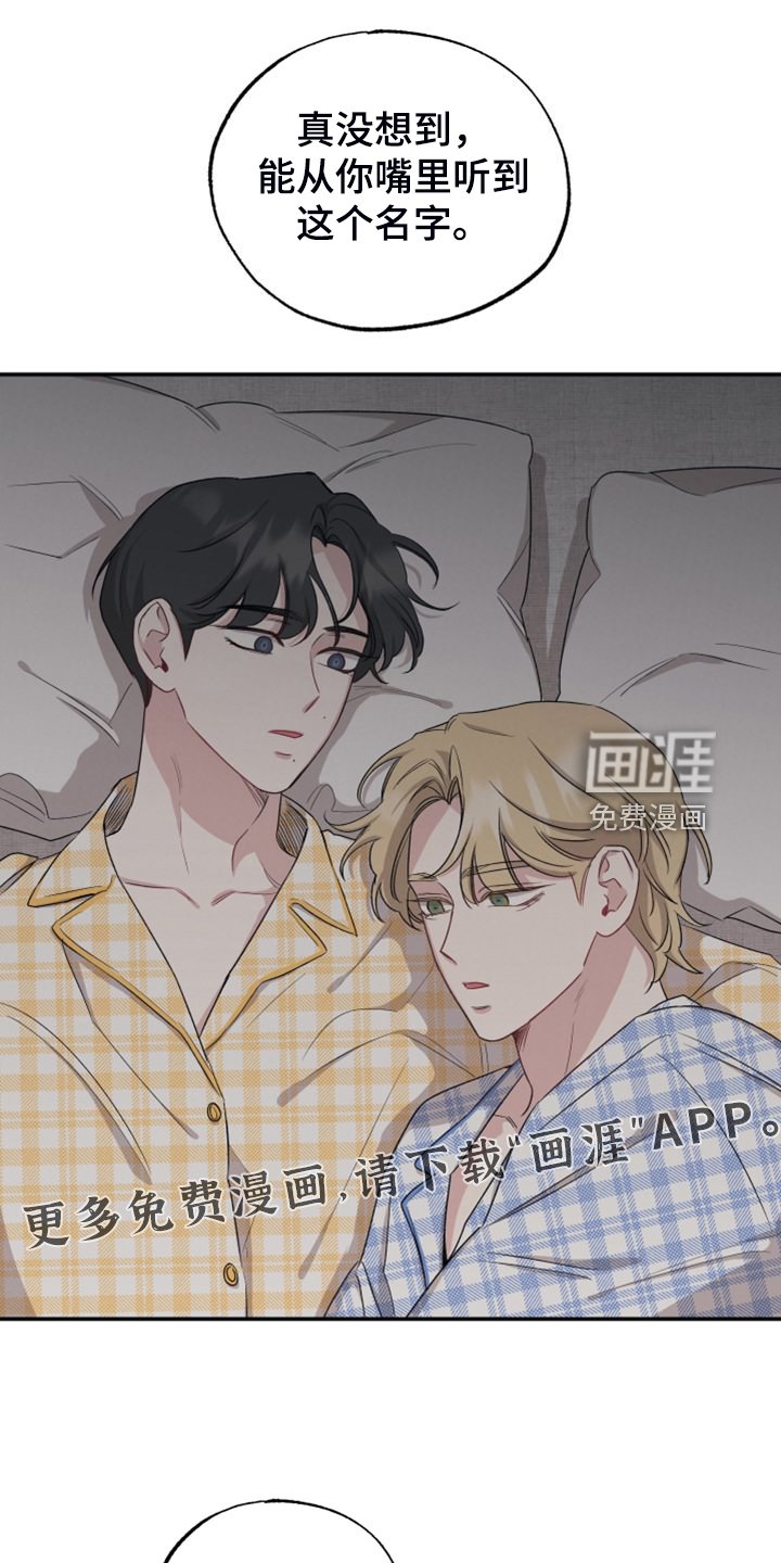 第50章：那个人