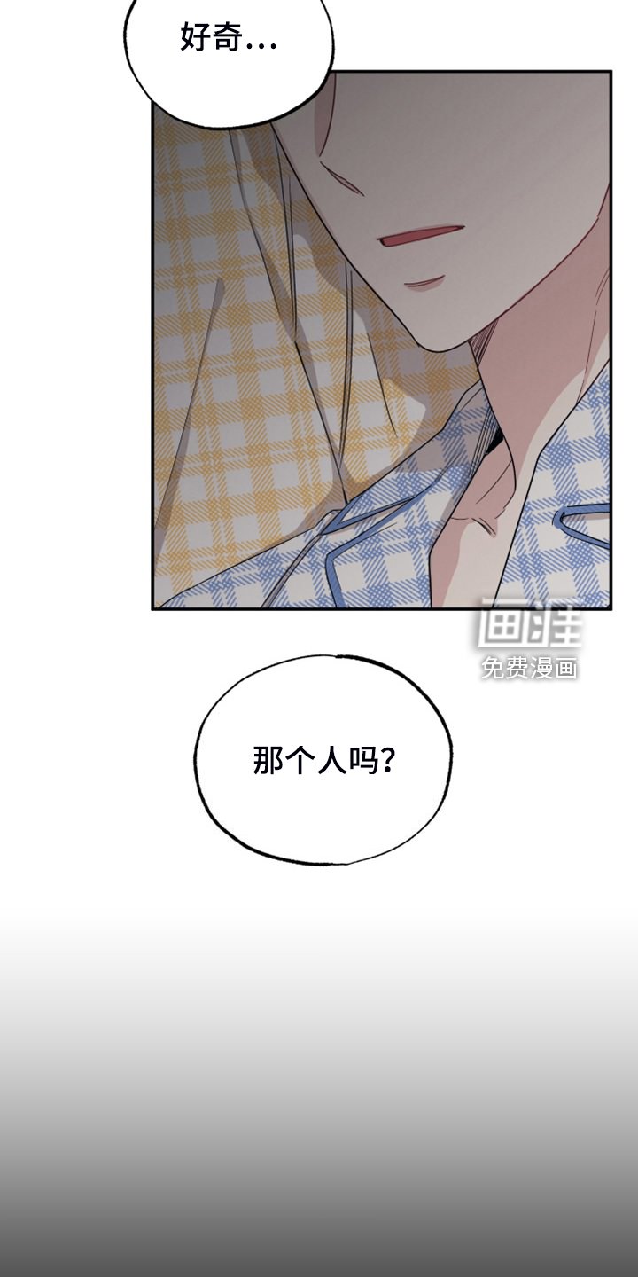 第50章：那个人