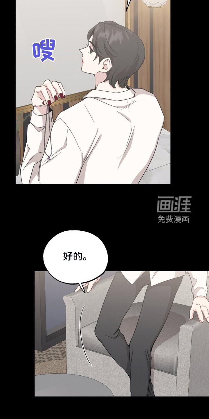 第51章：你心急了