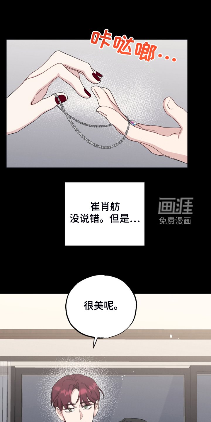 第51章：你心急了