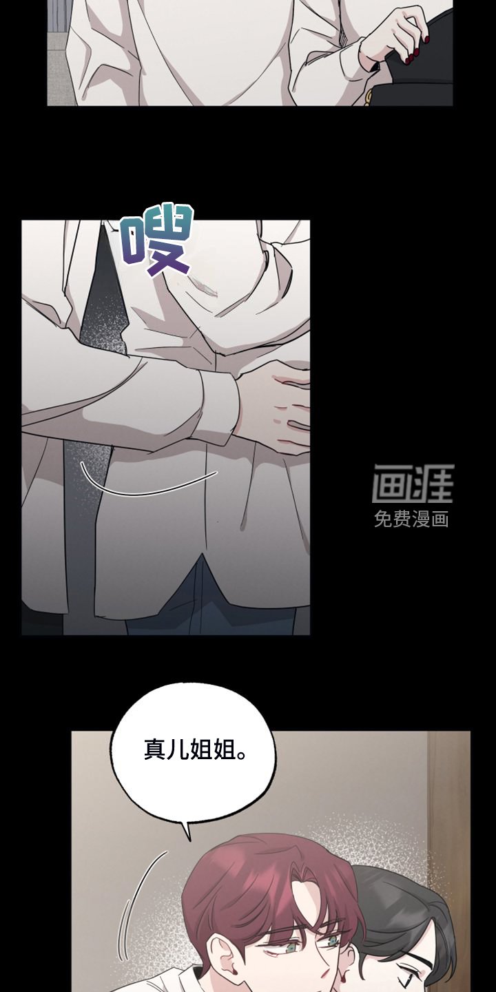 第51章：你心急了