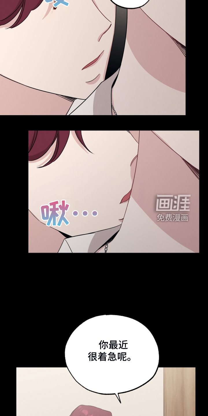 第51章：你心急了