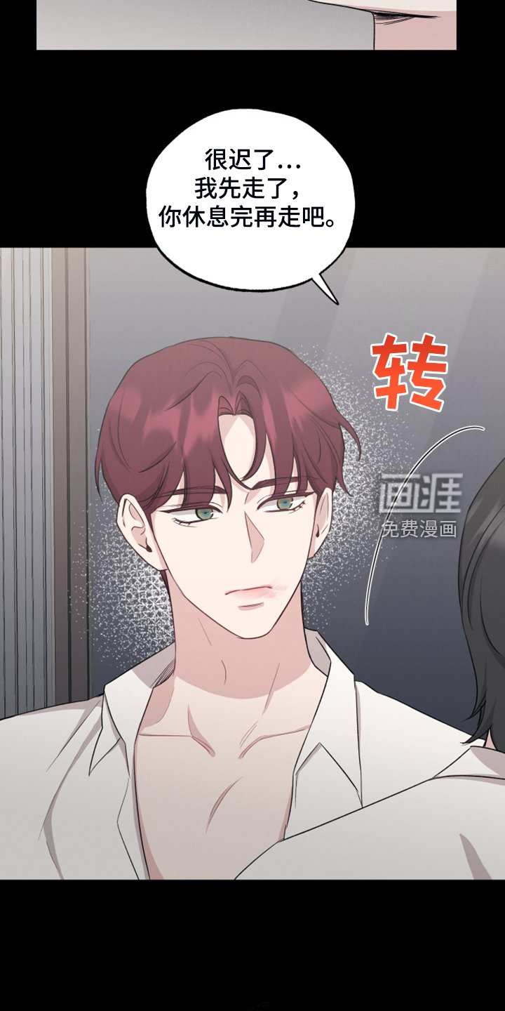 第51章：你心急了