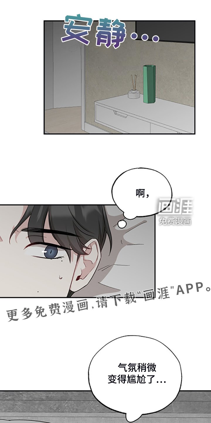 第52章：出去散心