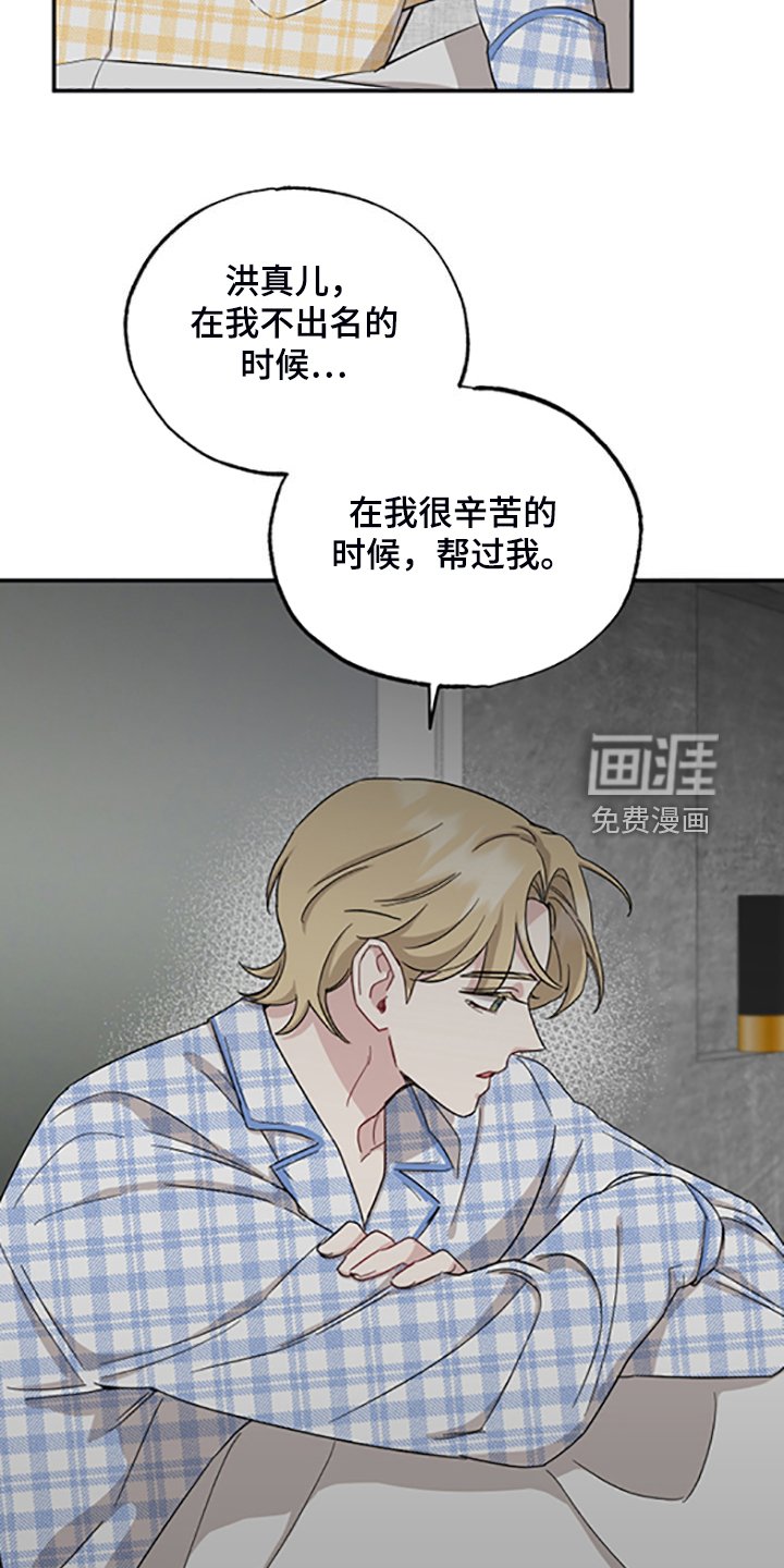 第52章：出去散心