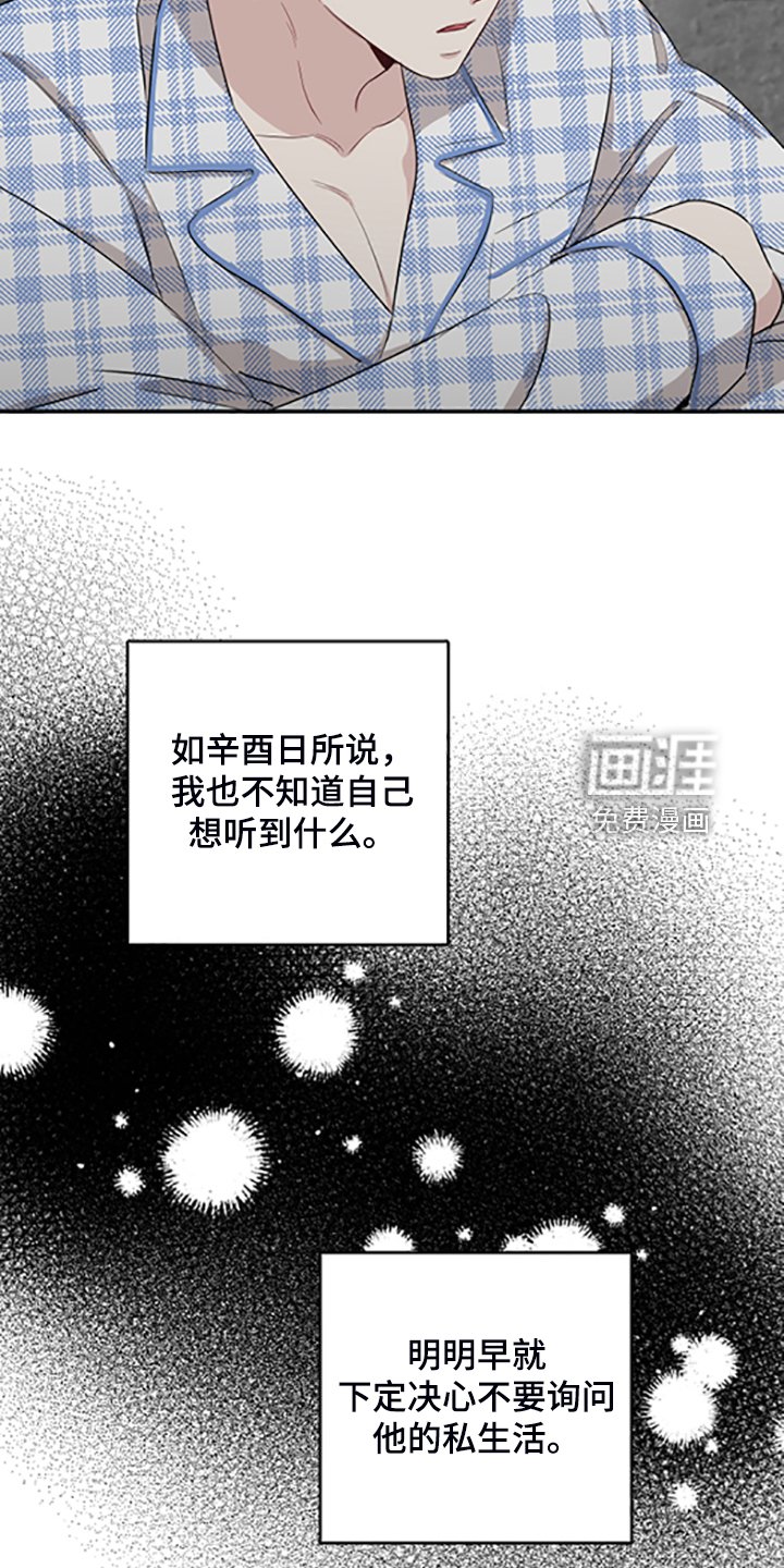 第52章：出去散心