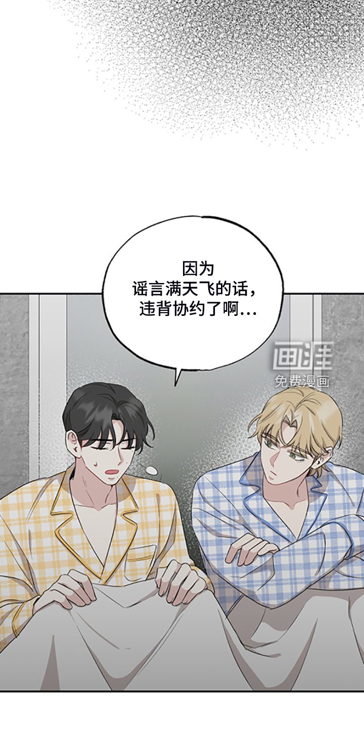 第52章：出去散心
