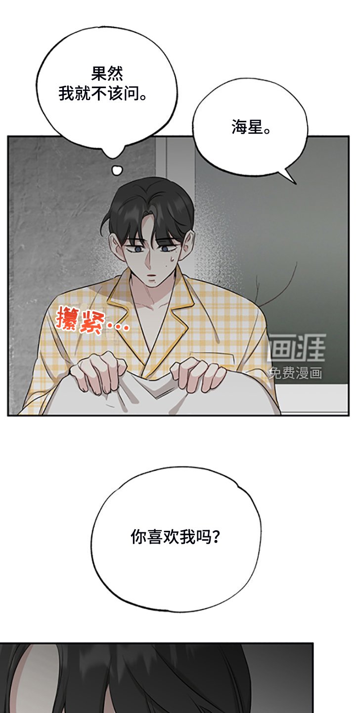 第52章：出去散心