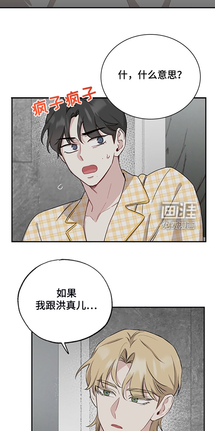 第52章：出去散心