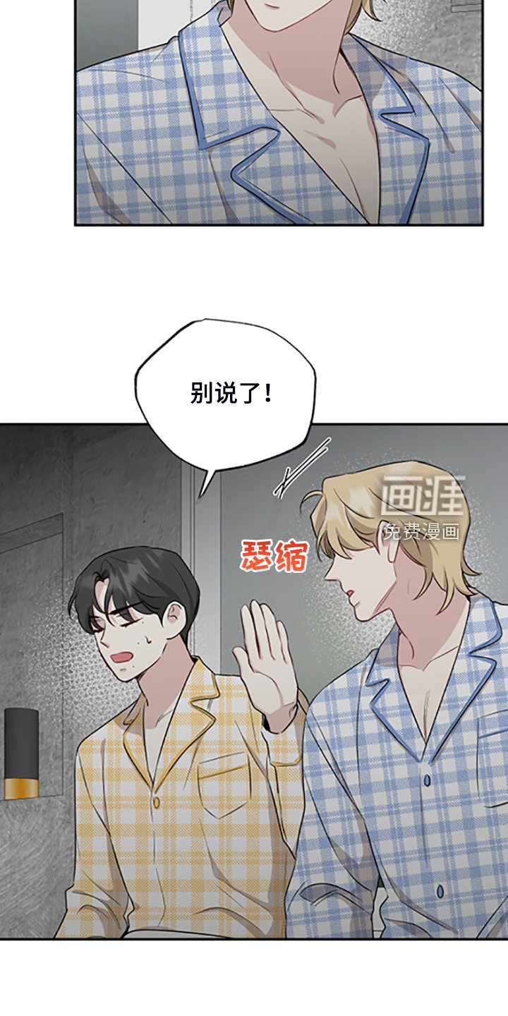 第52章：出去散心