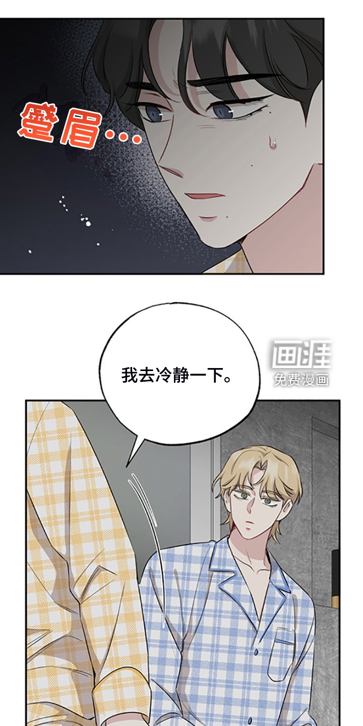 第52章：出去散心