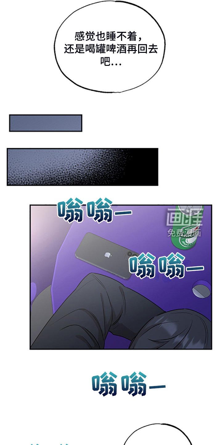 第53章：在意谁？