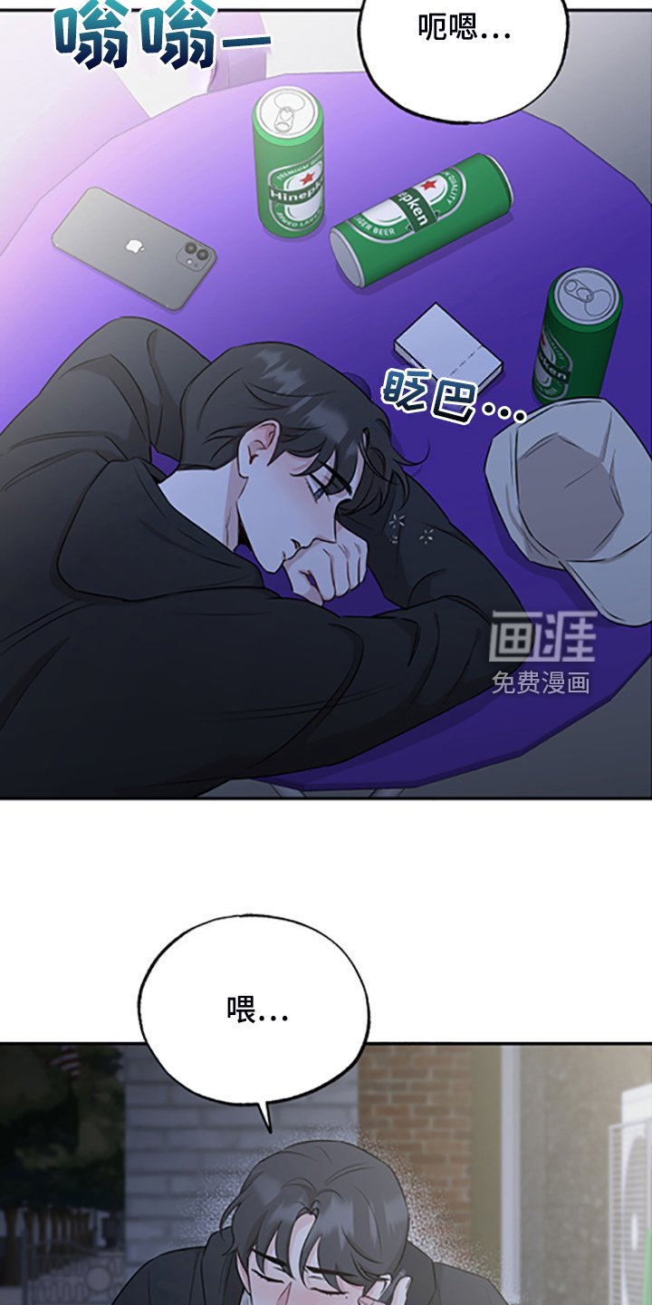 第53章：在意谁？