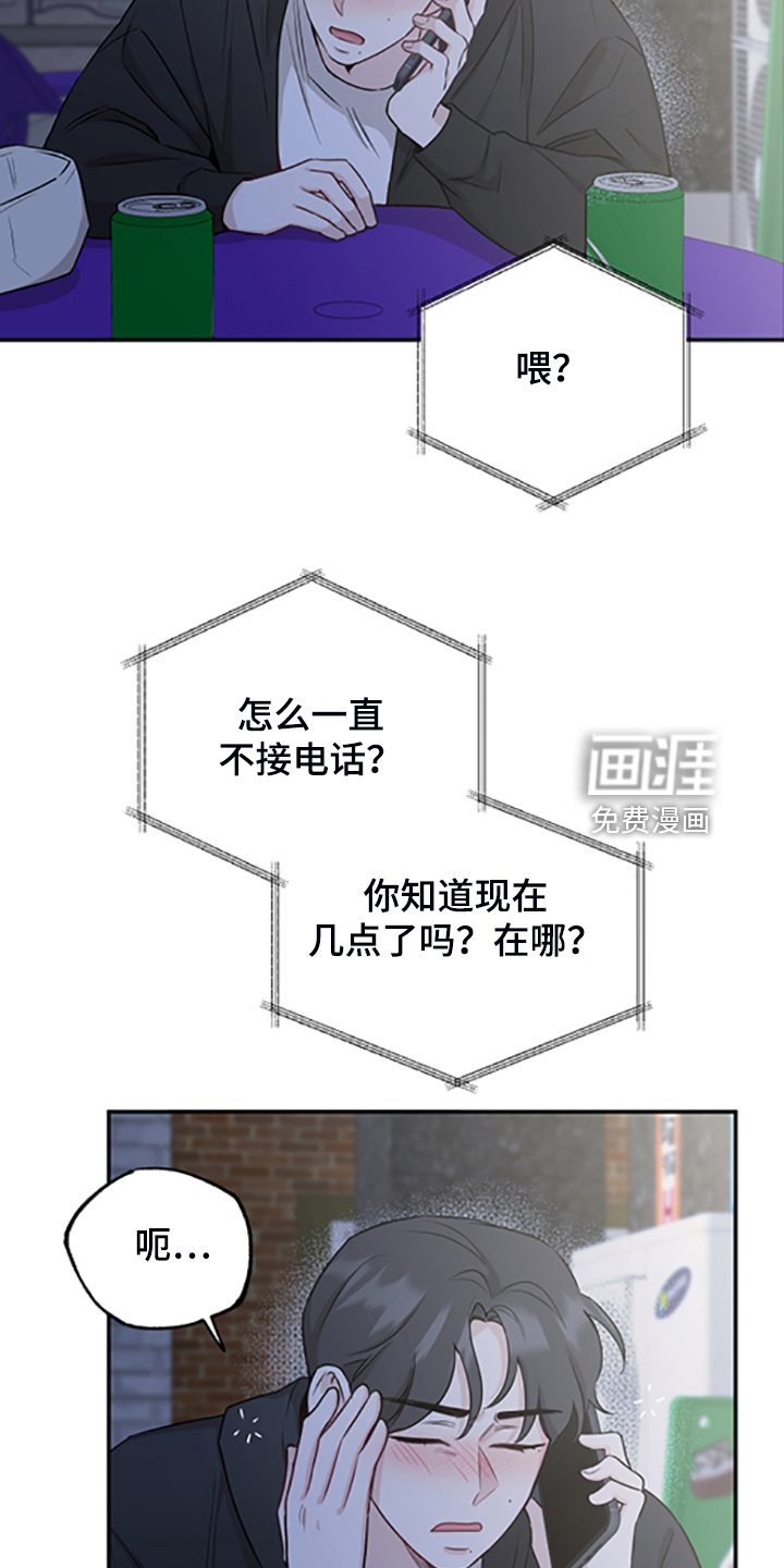 第53章：在意谁？
