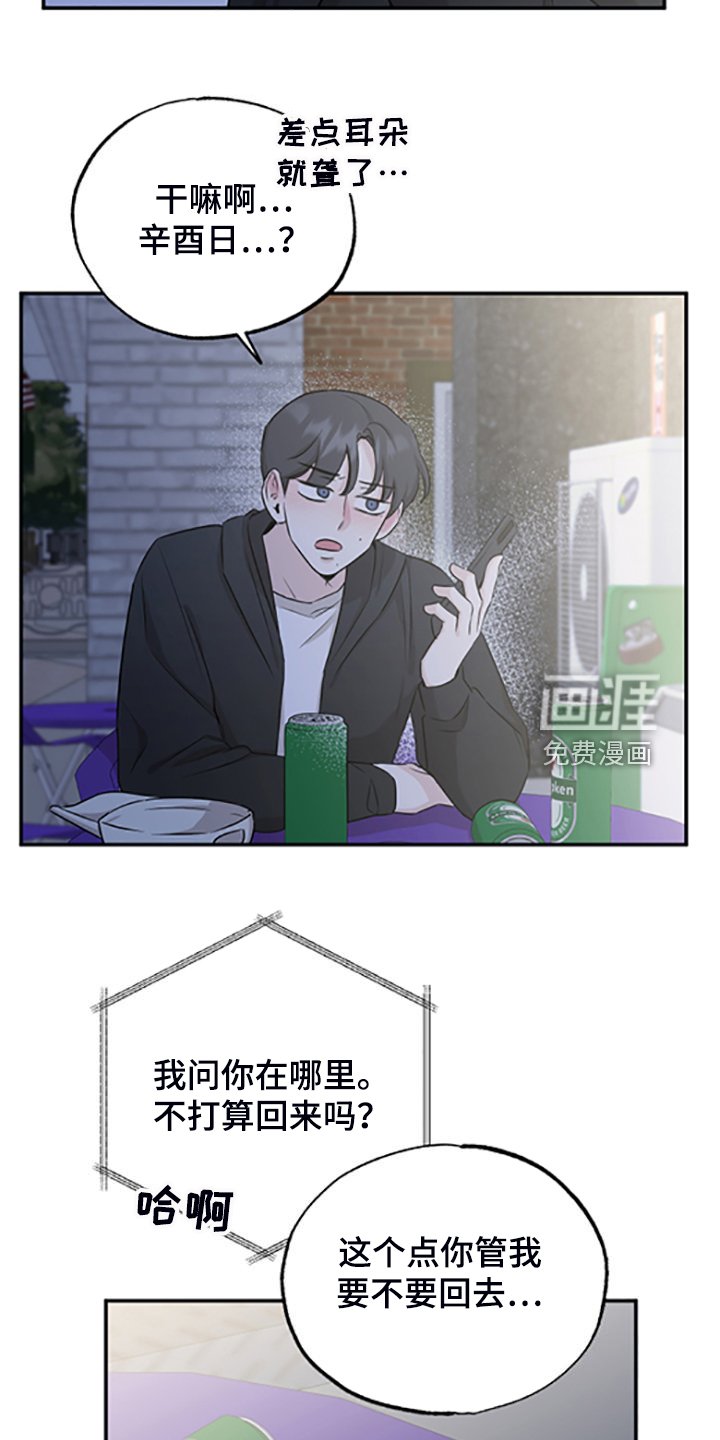 第53章：在意谁？