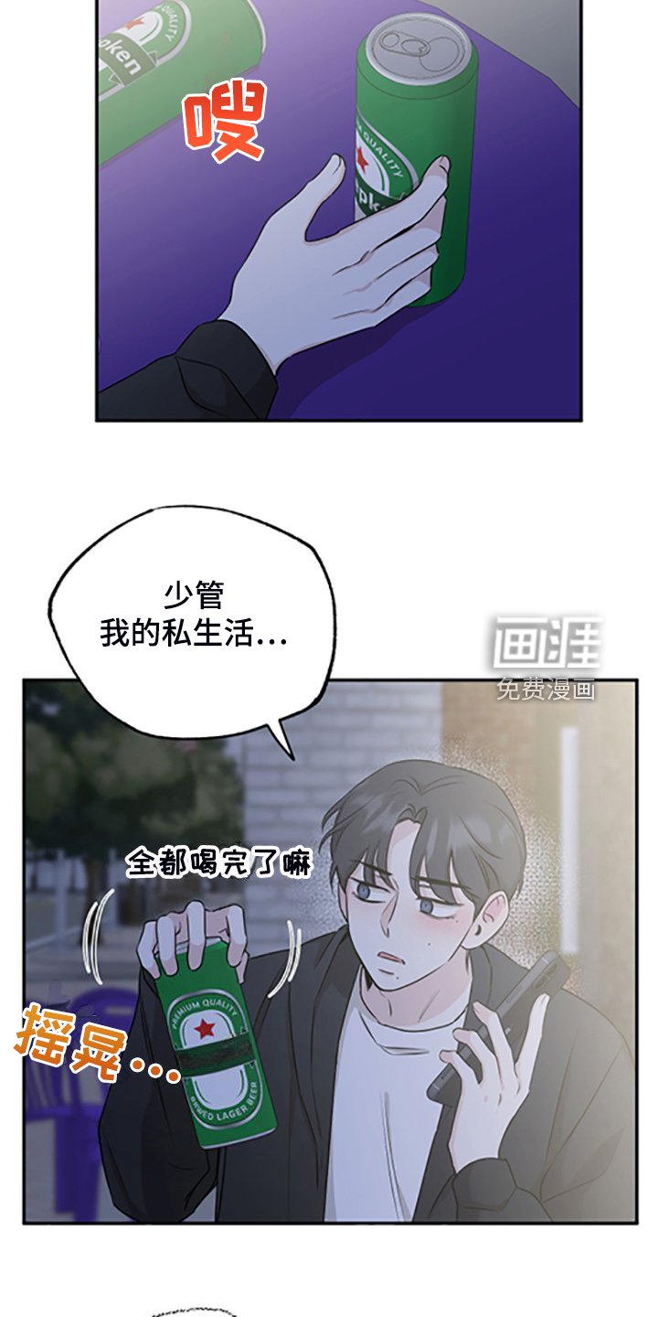 第53章：在意谁？