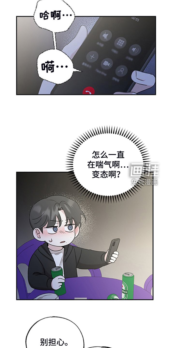 第53章：在意谁？