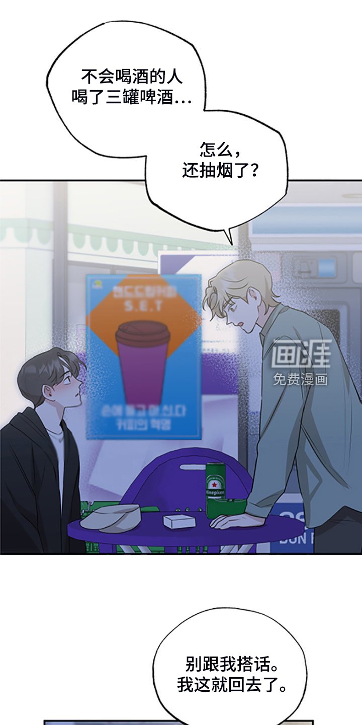 第53章：在意谁？