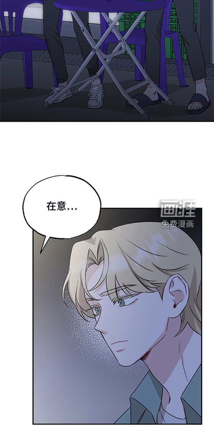 第53章：在意谁？